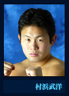 村浜武洋