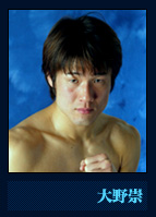 大野崇