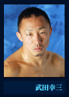 武田幸三