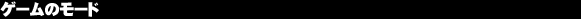 �Q�[���̃��[�h