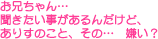 お兄ちゃん…聞きたいことがあるんだけど、ありすのこと、その…嫌い？