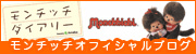 Amebaモンチッチオフィシャルブログ