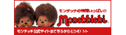 モンチッチ公式ホームページ