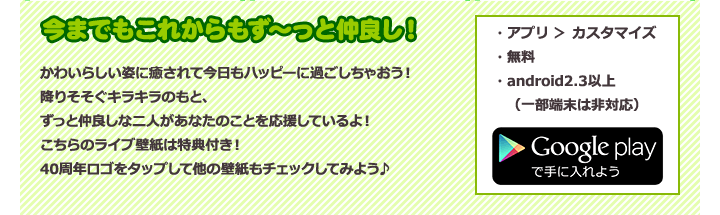 モンチッチ ライブ壁紙シリーズ