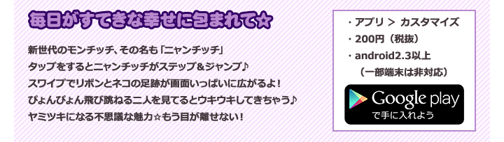 モンチッチ ライブ壁紙シリーズ