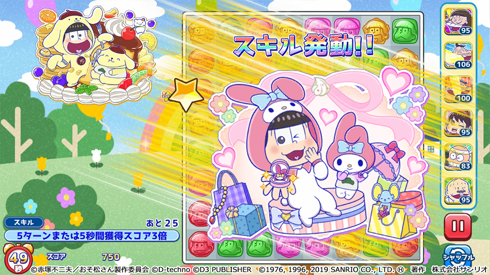 もっと！にゅ～パズ松さん 公式サイト