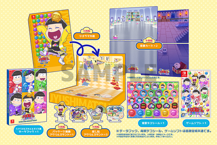 もっと！にゅ～パズ松さん 公式サイト