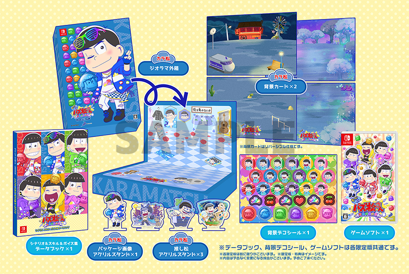 Amazon.co.jp: もっと! にゅ~パズ松さん~ 新品卒業計画 ~ 限定版