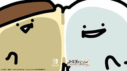 2026年宜しくお願いします！壁紙第3弾配信中