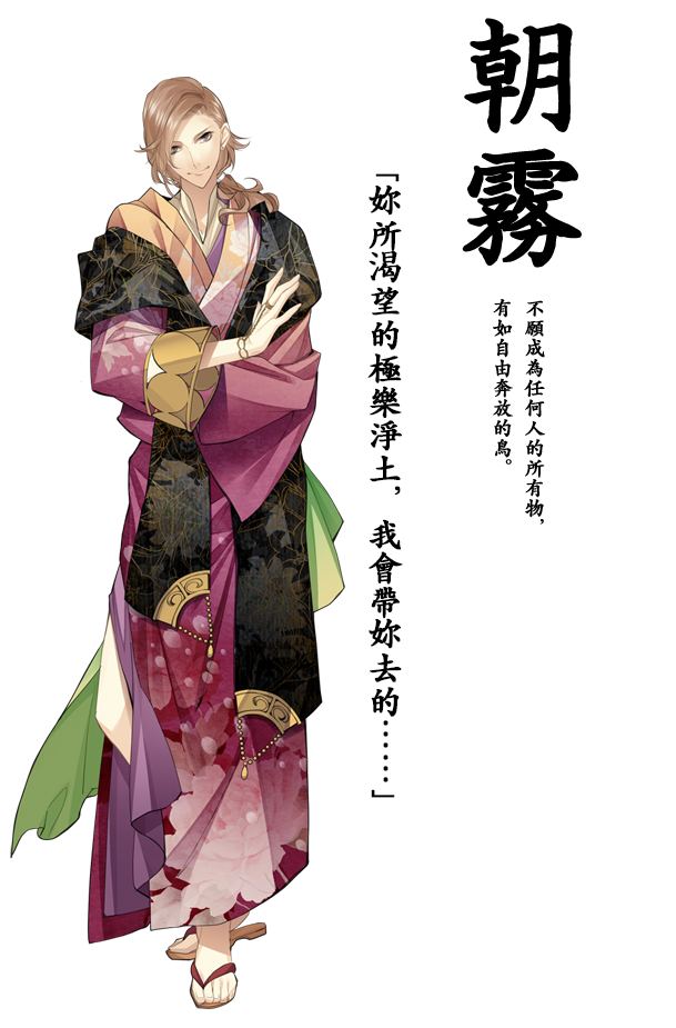 The Men Of Yoshiwara Ohgiya