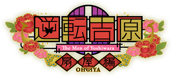 The Men of Yoshiwara: Ohgiya