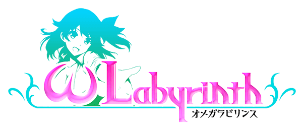 ω Labyrinth オメガラビリンス