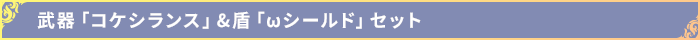 ご予約必須！初回特典