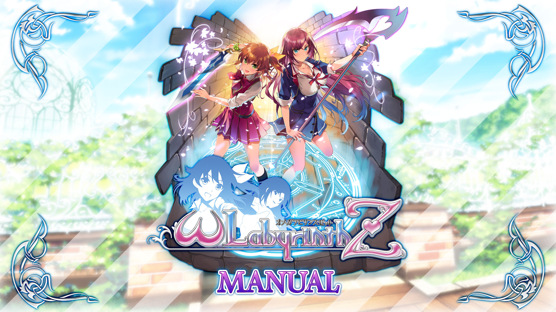 電子解説書（PS4） | オメガラビリンスZ（ωLabyrinth Z）公式サイト