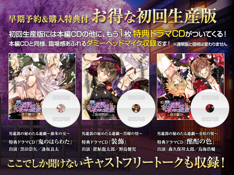初回生産版