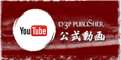 D3P公式動画