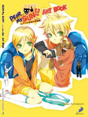 DEAR My SUN!!～ムスコ★育成★狂騒曲～ART BOOK