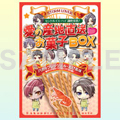 STORM LOVER セントルイス・ハイ 調理実習！～愛の産地直送vお菓子ＢＯＸ～