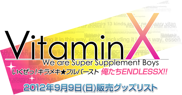 D3 Publisher Vitaminx いくぜっ キラメキ フルバースト 俺たちendlessx グッズリスト