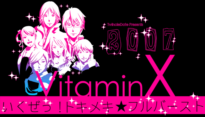 VitaminX いくぜっトキメキ★フルバースト