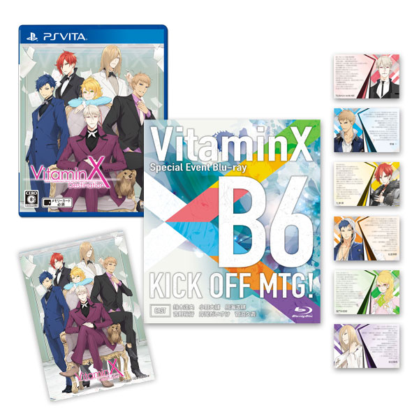 グッズリスト | 新作ゲーム発売記念イベント「VitaminX いくぜっ