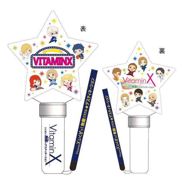 グッズリスト | 新作ゲーム発売記念イベント「VitaminX いくぜっ