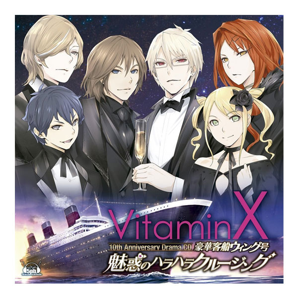 グッズリスト | 新作ゲーム発売記念イベント「VitaminX いくぜっ! 無敵 