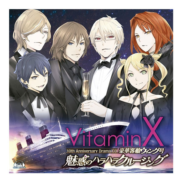 グッズリスト | 新作ゲーム発売記念イベント「VitaminX いくぜっ! 無敵