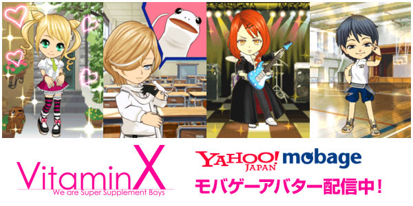 新作ゲーム発売記念イベント Vitaminx いくぜっ 無敵 ミラクル デスティネーション 公式ページ