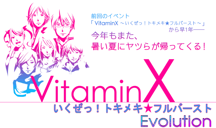 VitaminX `IgLLto[Xg Evolution`