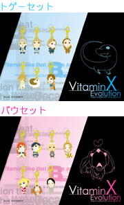VitaminX ファスナーアクセサリー トゲーセット・パウセット