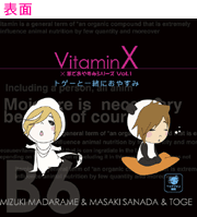 VitaminX 羊でおやすみシリーズ Vol.1