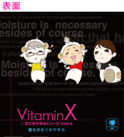 VitaminX 羊でおやすみシリーズ Vol.4