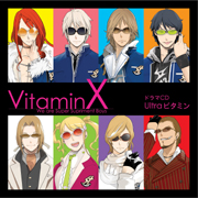 VitaminX ドラマCD「Ultla ビタミン」