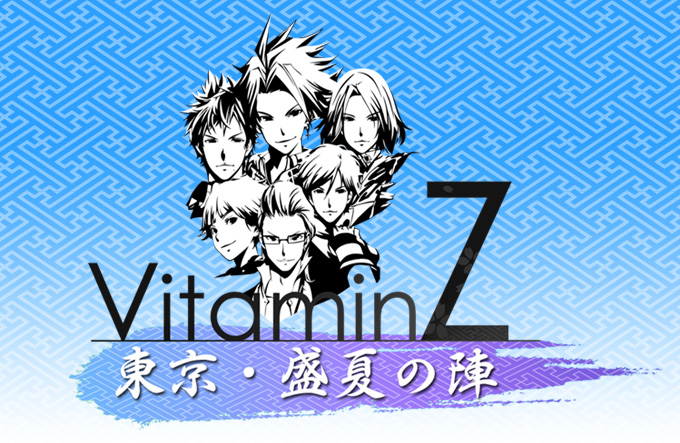 VitaminZ～東京・盛夏の陣～