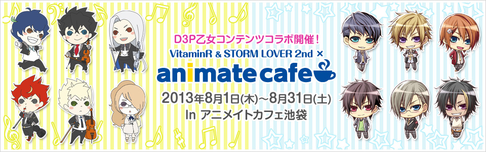 VitaminR＆STORM LOVER 2nd×アニメイトカフェ池袋