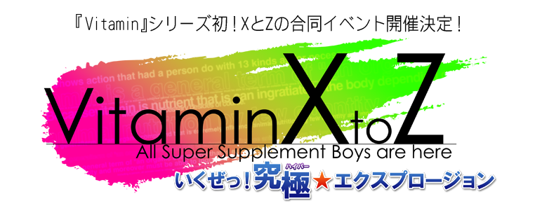 VitaminXtoZ