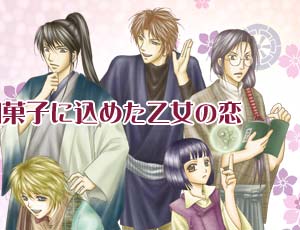 召しませ 浪漫茶房 召しませ 浪漫茶房
