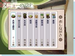 召しませ 浪漫茶房