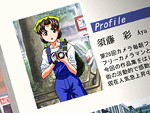 須藤彩：画面写真３