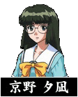 京野夕凪