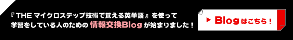 Blogこちら！