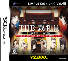 Vol.48 THE 裁判員 ～1つの真実、6つの答え～