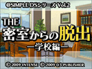 THE 密室からの脱出～学校編～