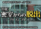 THE 密室からの脱出～プリズンブレイク～