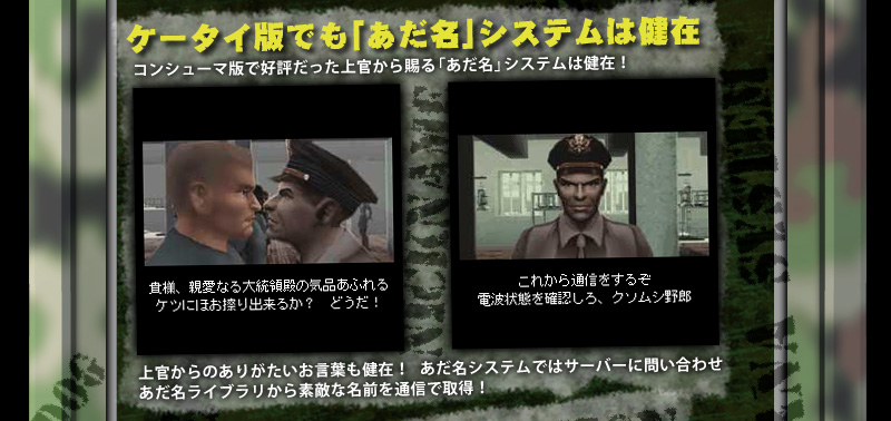 THE 歩兵モバイル