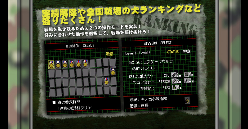 THE 歩兵モバイル
