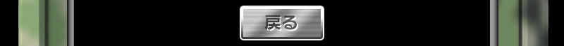 THE 歩兵モバイル