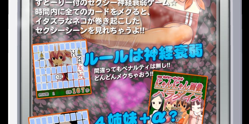 THE セクシーめくり