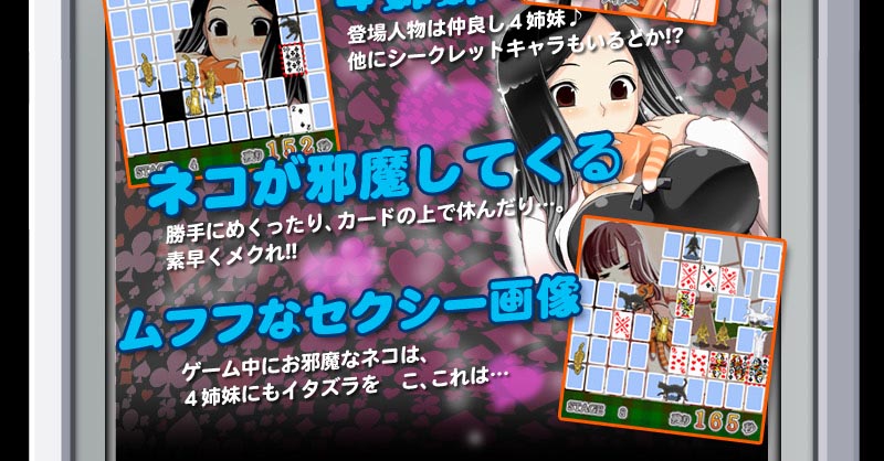 THE セクシーめくり